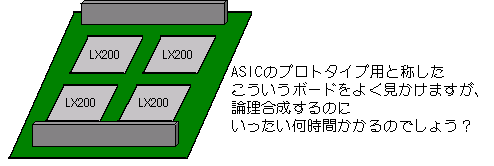 大規模なプロトタイピング