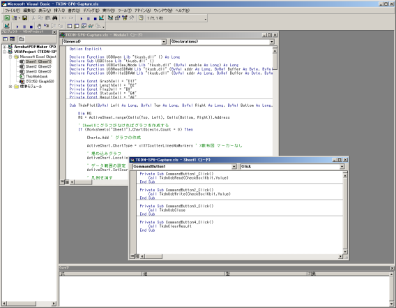 Excelマクロのソースコード表示